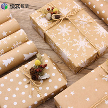 跨境亚马逊80g牛皮纸包装纸复古圣诞树雪花礼品包花纸DIY现货批发