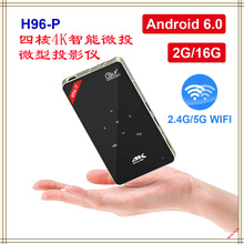 H96-P S905x 安卓4K解碼DLP微型投影儀8g/16g梯形校正智能微投