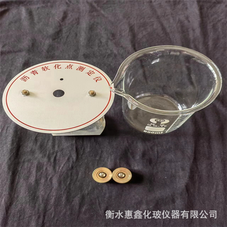 沥青软化点测定仪
