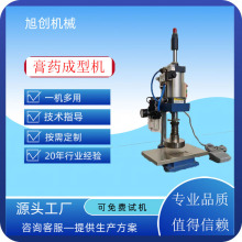 圆形方形异形月牙形膏贴压制机厂家直销手动模压黑膏药成型机