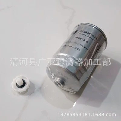 Diesel filter Baodian PLUS diesel filter