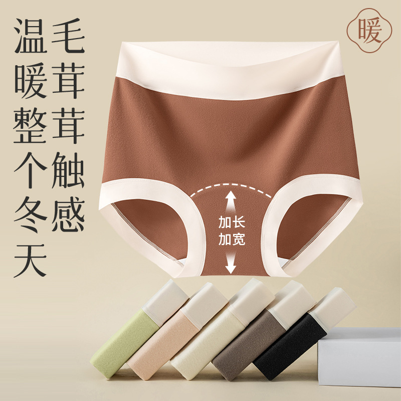 Ropa interior térmica de abdomen de cintura alta para mujer otoño e invierno 7A antibacteriano, agradable para la piel, sin costuras, protección de la cintura de terciopelo, trasero cálido, ropa interior de mujer