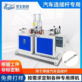 点焊机;关节型机器人;滚焊机