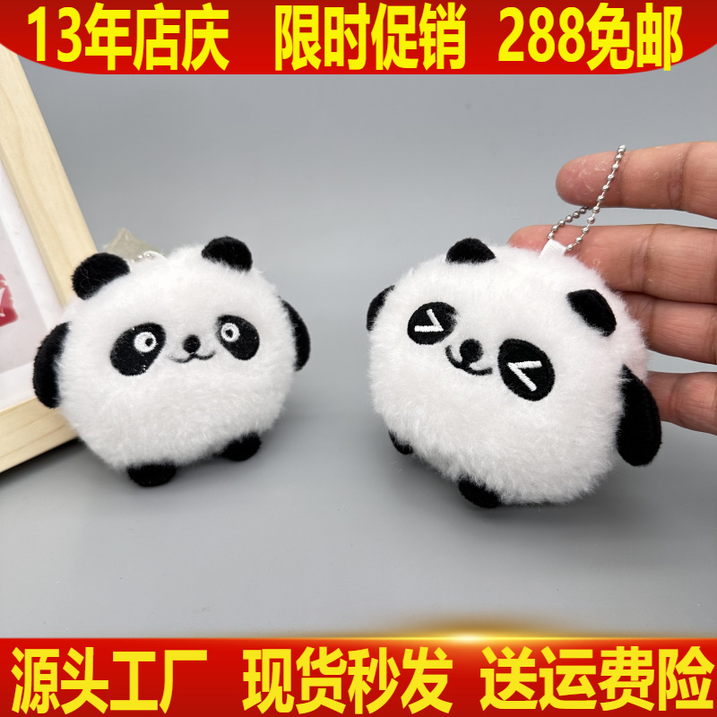 Lindo muñeco de peluche de máquina de garra, Dai mengdundun panda llavero muñeca colgante paquete de accesorios pequeños regalos al por mayor