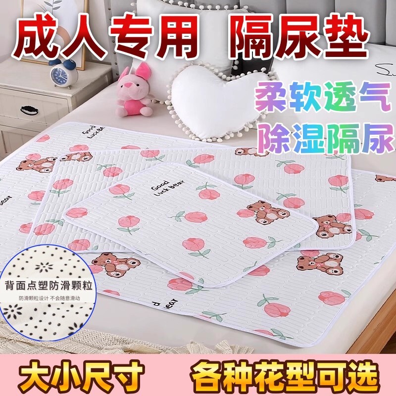 Dialysis Mat Five-layer Bottom Anti-slip Mat for the Elderly Waterproof Washable Large Aunt Mattress Bed Care Mat Ultrasonic