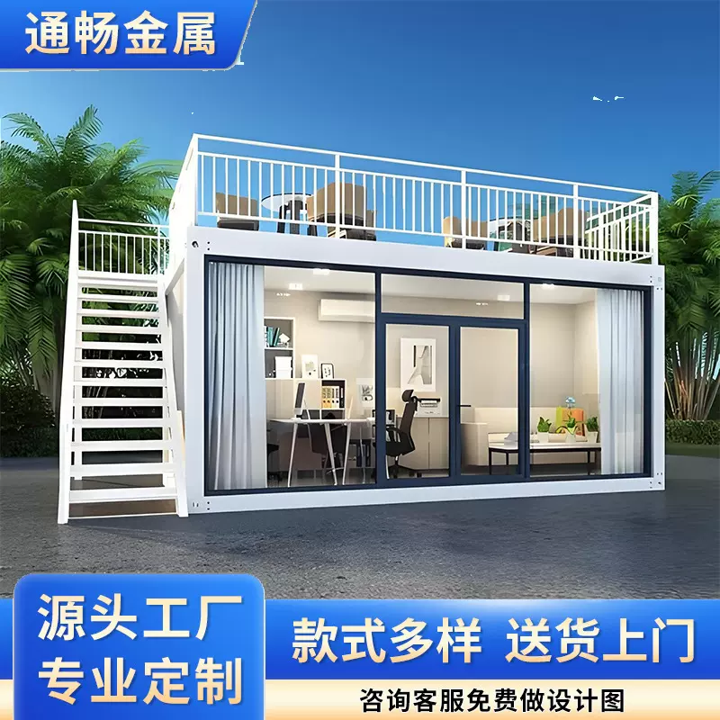 定制集装箱移动房折叠打包箱办公室公园景区可拆卸吊玻璃墙阳光房