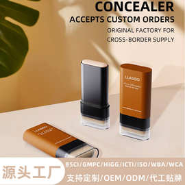 橡皮擦粉底棒跨境定制轻透服帖遮瑕粉底液持妆易推开粉底OEM加工