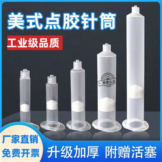 美缝胶枪针管针筒30CC 55CC点胶机胶筒针桶适配器美式针筒转接头