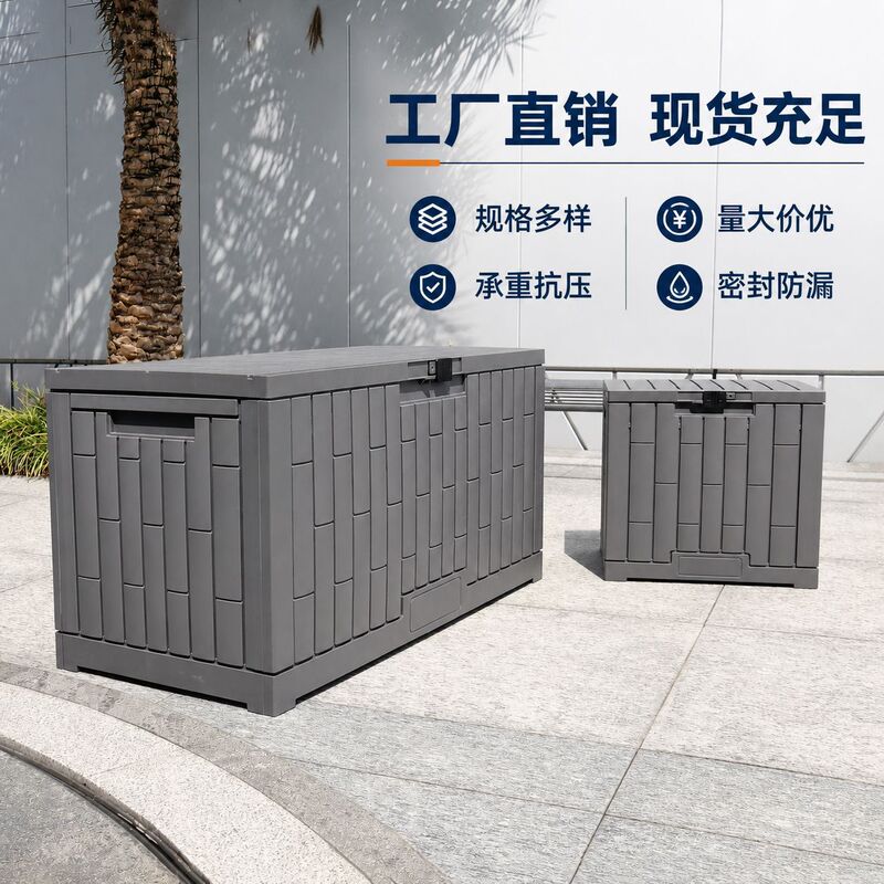 Direct sales from the manufacturer: cross-border outdoor garden plastic storage cabinet, waterproof and wear-resistant storage box, organizing and storage tool