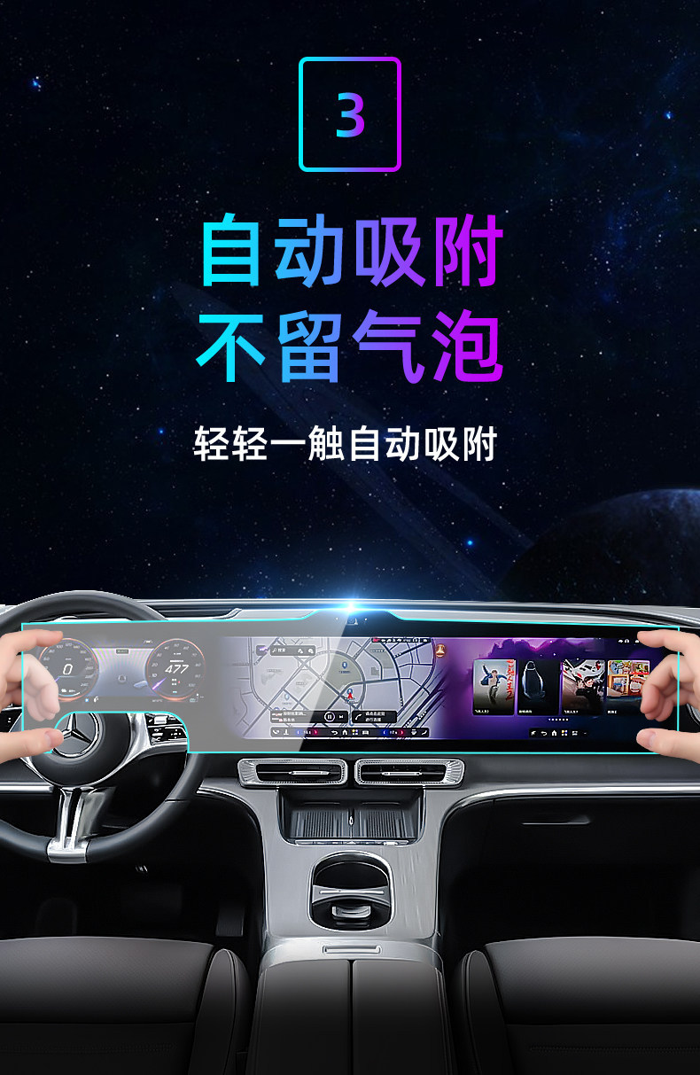 Suitable for 26 models of Mercedes-Benz GLC new energy vehicle center console tempered film car navigation screen protector display screen protective film