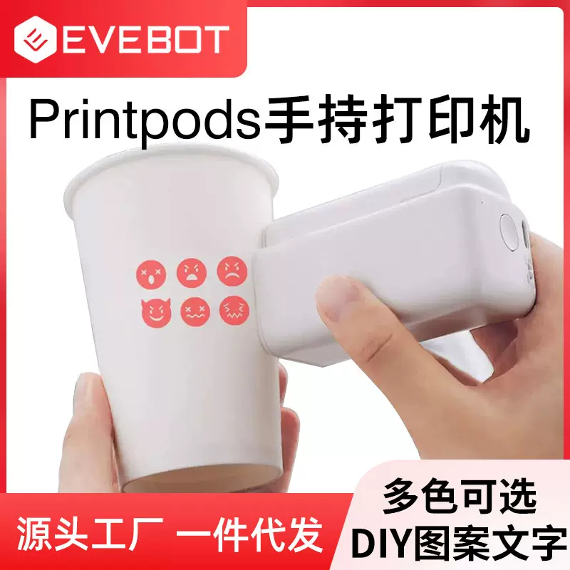 printpods亿瓦手持迷你打印机纹身喷墨打印笔 便携式小型无线智能