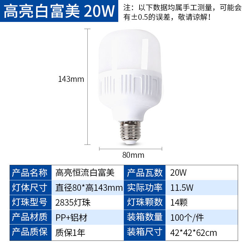 일정한 현재 흰색 풍부한 아름다움 강조 20W