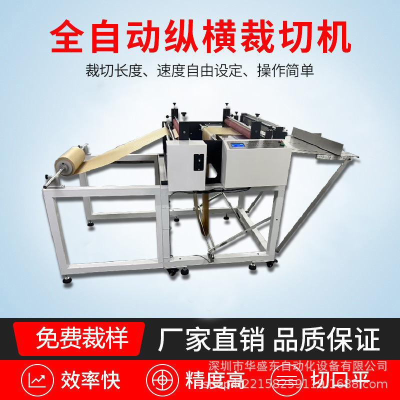 厂家直销 离型纸绝缘纸切纸机 青稞纸自动裁切机 复合纸切片机