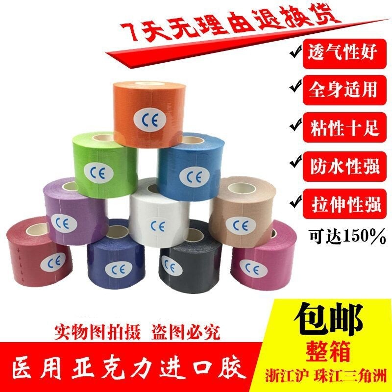 Export kinesiology tape elastic sports bandage muscle patch 5cm muscle patch tape muscle internal effect patch
