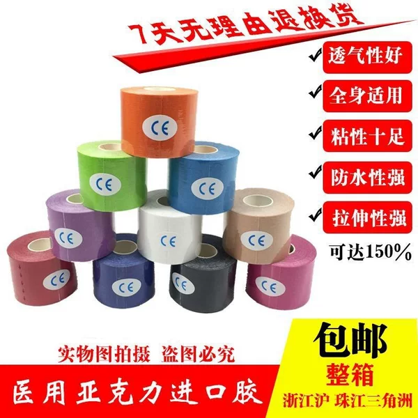 Export kinesiology tape elastic sports bandage muscle patch 5cm muscle patch tape muscle internal effect patch