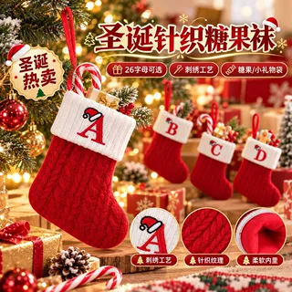 跨境红色字母圣诞袜毛线针织圣诞袜子节日喜庆圣诞挂件装饰批发