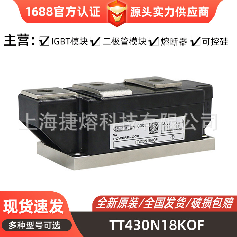 TT430N18KOF TT430N20KOF TT500N16KOF  晶闸管 可控硅功率模块