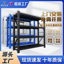 乾宇库房货架快递架子仓储2000长货架物料架电商储物架工业铁架子