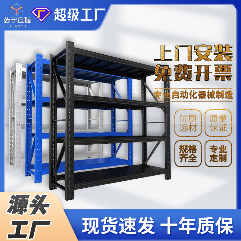 乾宇库房货架快递架子仓储2000长货架物料架电商储物架工业铁架子
