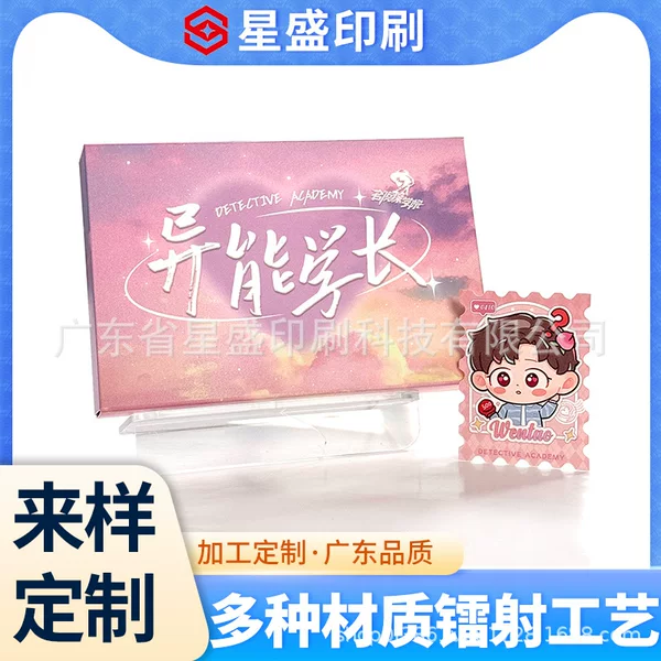 Source factory brand celebrity photo cards, custom peripheral cards, blind box cards, hologram cards, bulk card production