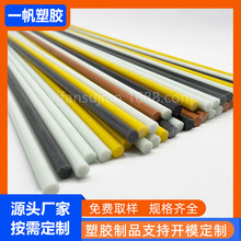 定制玻璃纤维管 直径8mm外卖箱收纳袋骨架支撑杆 农用小拱棚支架