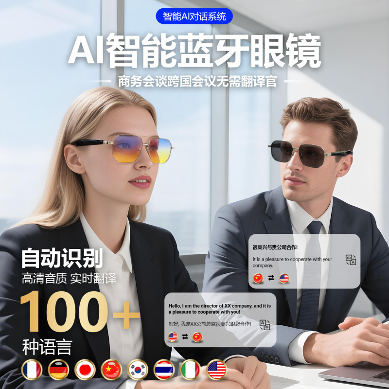 国境を越えた人気の Ai 翻訳スマート Bluetooth メガネリアルタイム翻訳多言語音楽電話ナビゲーション車|undefined