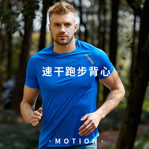 Marathon Race Men's Sports Running T-Shirt Outdoor Breathable Ultra Lightweight Ultra Thin Quick-Dry Shirt High-End Running Club Customization