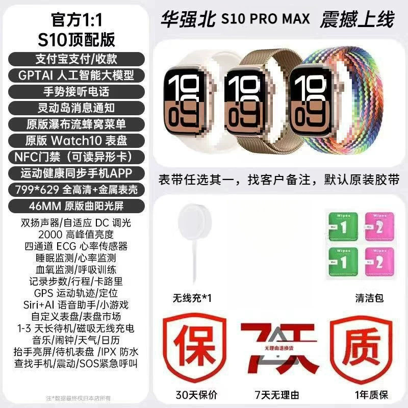 华强北S10智能手表2025新款蓝牙手表NFC支付全功能iwatchs10现货|undefined