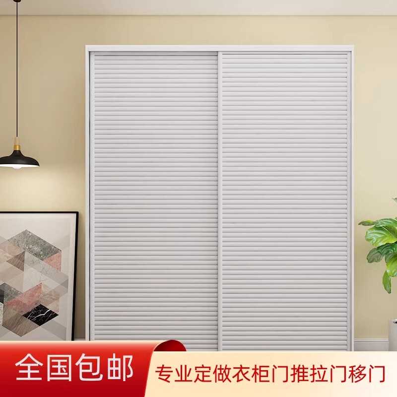 Special Offer for Custom-Made Wardrobe Doors, Sliding Doors, Louver Doors, Wood-Plastic Louver Doors, Titanium-Magnesium Alloy Sliding Doors, Cabinet Doors, Custom-Made