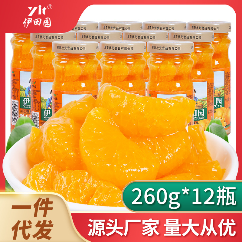 休闲零食水果罐头柑橘橘子伊田园桔子罐头礼盒工厂直供批发代发