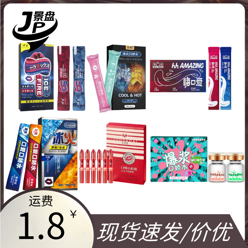 交悦川井独爱君岛爱第6感果味莞式口娇口爱水房事前戏情趣成人用