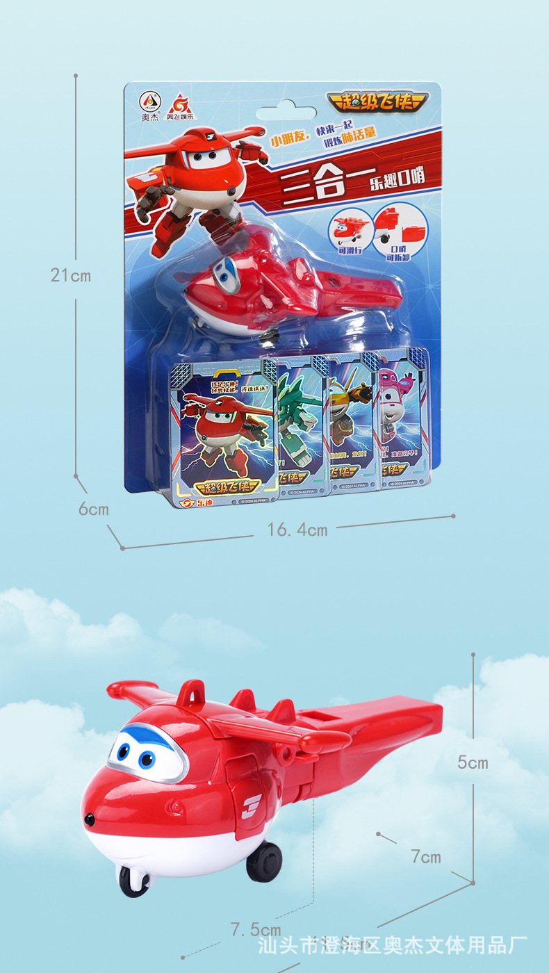 Super Wings IP108 Whistles