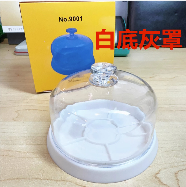 手表维修工具防尘罩塑料防灰罩机芯部件白底防尘罩手表钟表修表