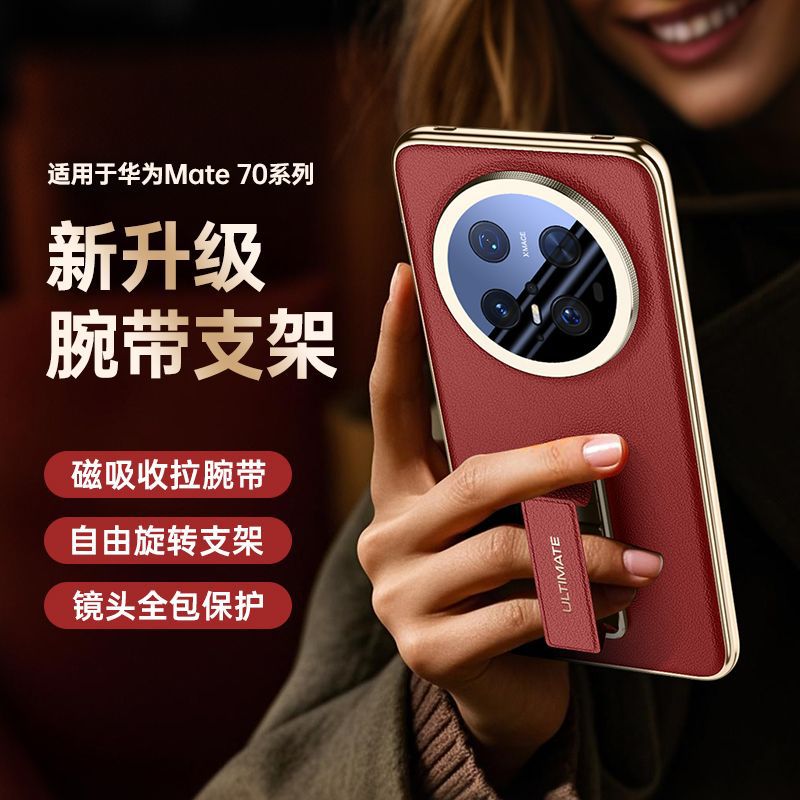 Suitable for Huawei Mate70Pro Premium Version Mobile Phone Case Mate70 Plain Leather Rotating Stand + Built-In Lens Film +