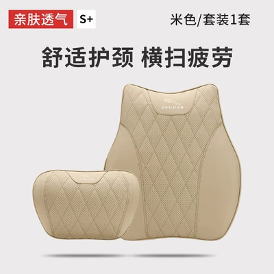 I/F/E-Pace Car Seat Headrest, Headrest - jaguar-1-headrest-1-lumbar-support-beige