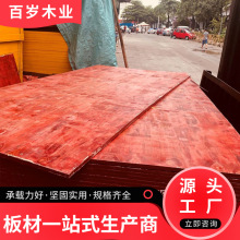 佛山阁楼楼板工厂直供 工程现货批发工地建筑模板桉木阁楼夹板