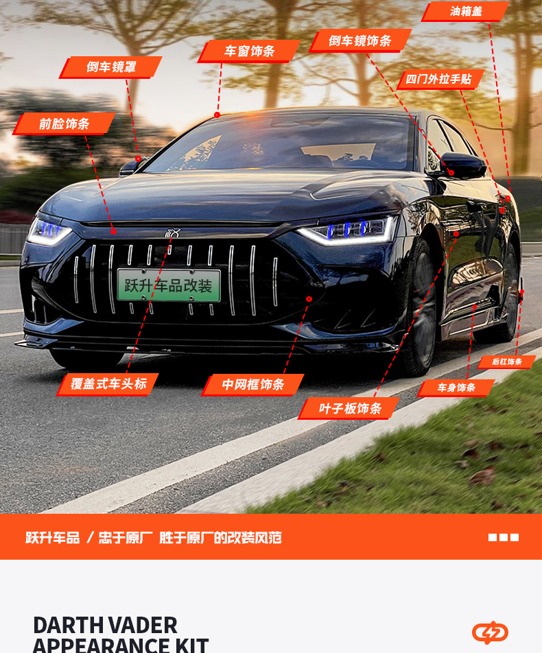 Applicable to 20-25 BYD Han dmi Black Samurai Appearance Kit EV Modified Appearance Blackening Decorative Sticker Accessories
