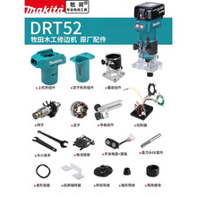 makita������߅�Cԭ�S���DRT52�D���_�P�������C����ĸ��ɽ����