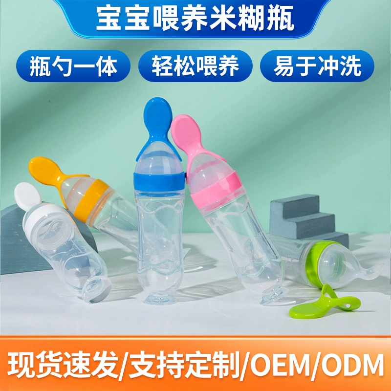 Оптовая Продажа с фабрики детская бутылка рисовой пасты ложка рисовой пасты мать и ребенок Кормление рисовой пасты бутылочка для кормления 90 мл силиконовая ложка для прикорма