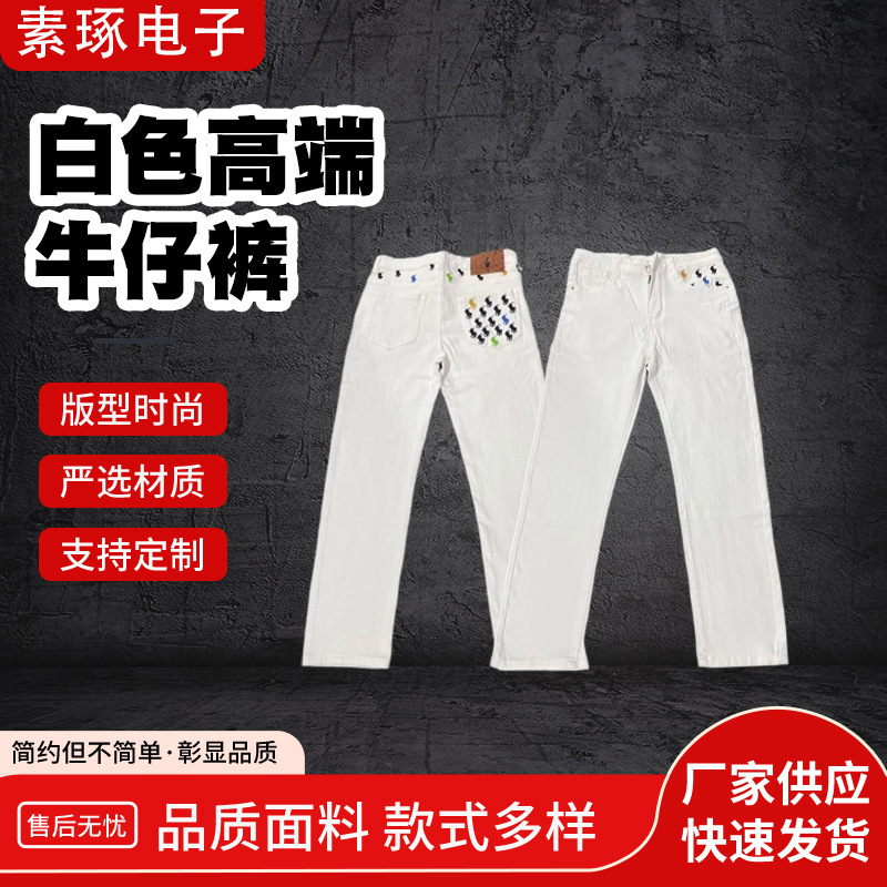 Light Luxury Fashion Trend Summer White High-End Men's Jeans Hot-Selling Embroidered Slim Straight Jeans Wholesale Light Luxury Fashion Trend Summer White High-End Men's Jeans Hot-Selling Embroidered Slim Straight Jeans Wholesale