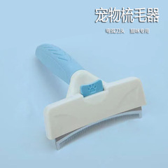 Pet comb dog brush with curved blade, cat comb for removing loose hair, dehairing brush for grooming and cleaning, pet supplies