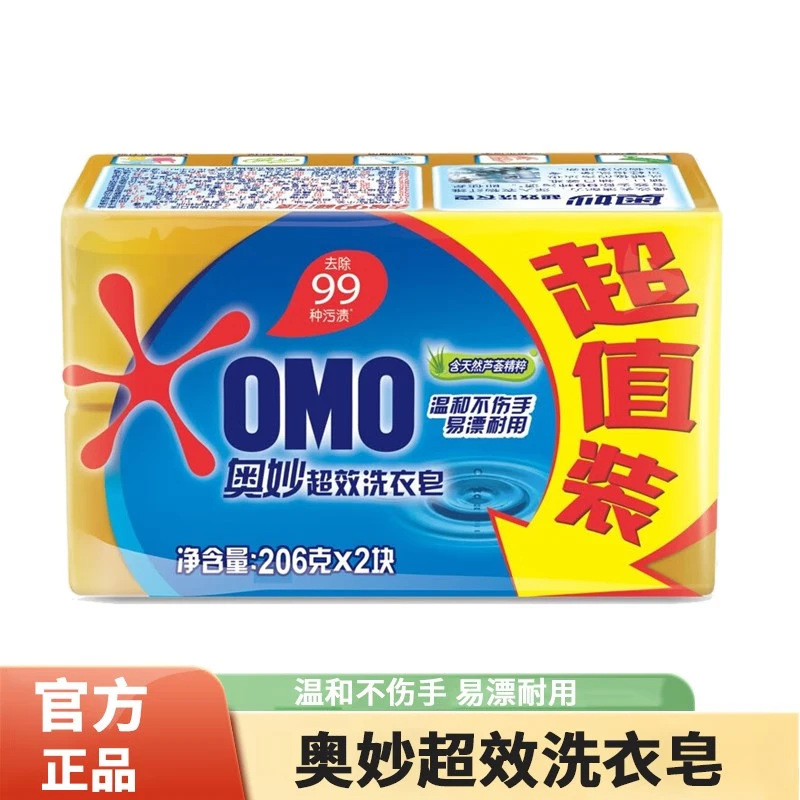奥妙洗衣皂清新柠檬芦荟精粹温和不伤手肥皂透明皂内衣皂采购批发|undefined