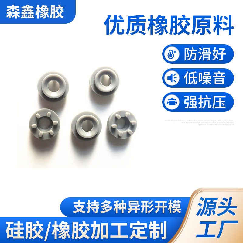 硅胶护线圈密封圈多种规格出水管防水密封件五金减震垫橡胶防滑垫