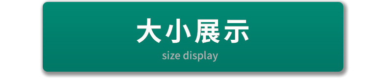 大小展示.jpg