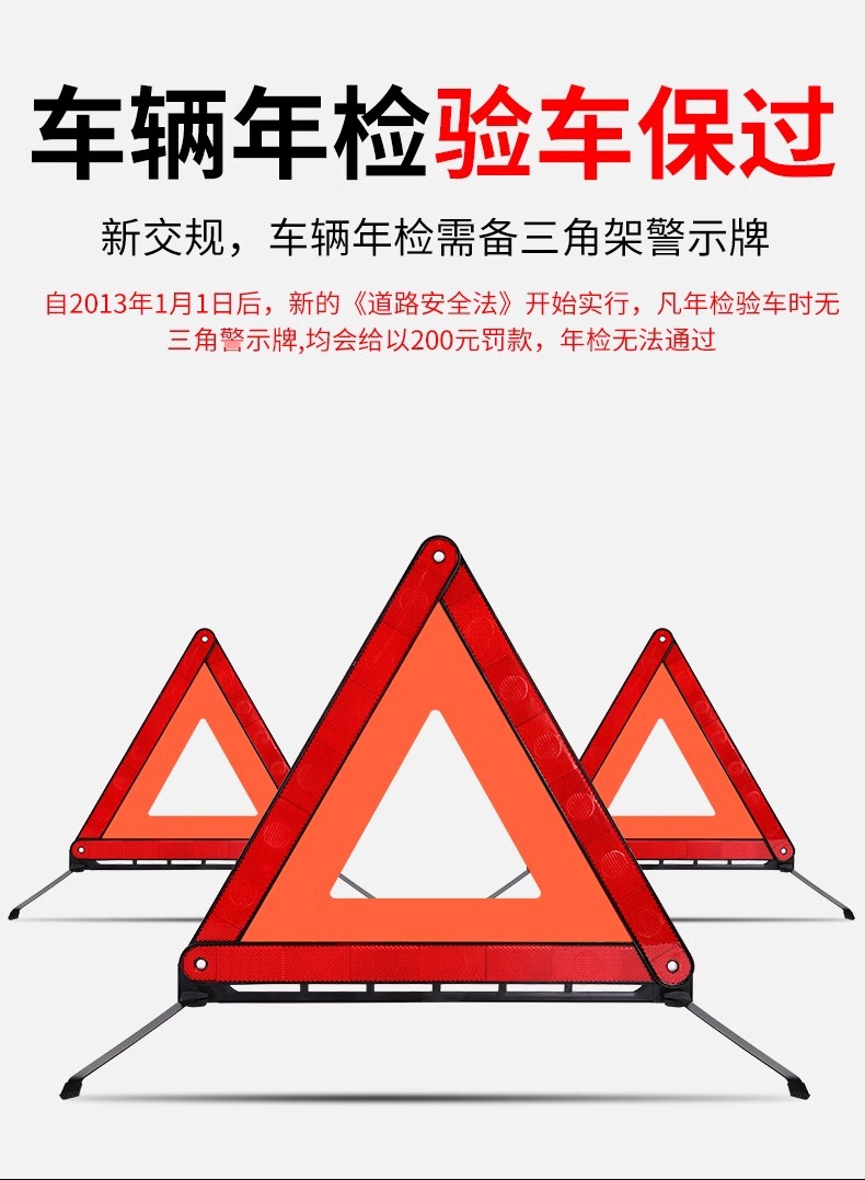 Car Tripod Warning Sign Tripod Reflective Vertical Folding Car Hazard Sign Fire Extinguisher suit Car