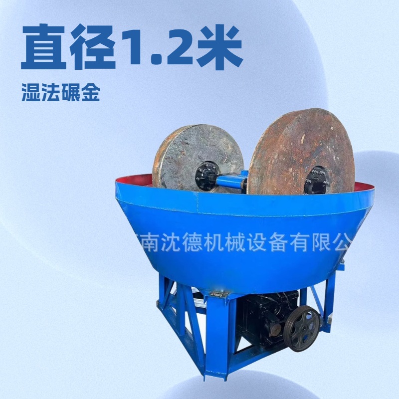 Машина для извлечения золота, машина для помола золота и серебра,选矿 diameter 1.2 метра, водяная мельница, двухколесная горнодобывающая машина для мокрого помола