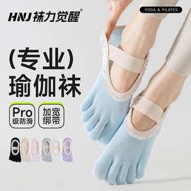 女士瑜伽袜子防滑专业女款普拉提五指休闲百搭船袜绑带点胶不掉跟