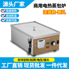 现货二孔蒸包炉商用台式电热小笼包蒸锅早餐店蒸包子机器蒸饺馒头