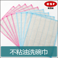 不粘油洗碗巾.jpg