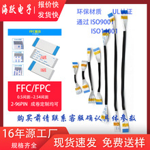 0.5间距32P ffc/fpc软排线 包导电布 醋酸布  贴吸波材FPC软排线